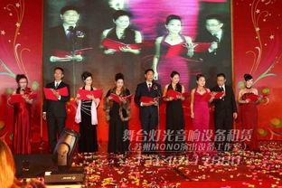 太仓礼仪庆典活动策划与舞台搭建音响租赁 苏州MONO演出设备工作室的专业解决方案