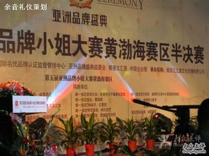 余音礼仪策划 专业与创新的完美融合